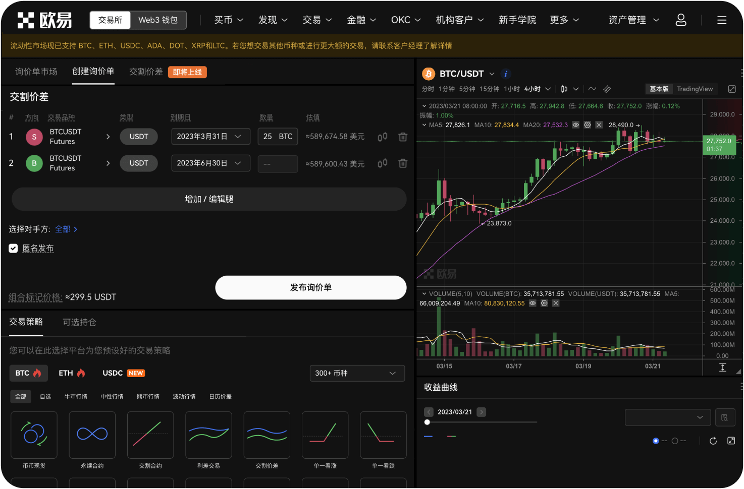 如何将OKB从交易所提现到钱包